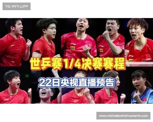 体育赛事台直播