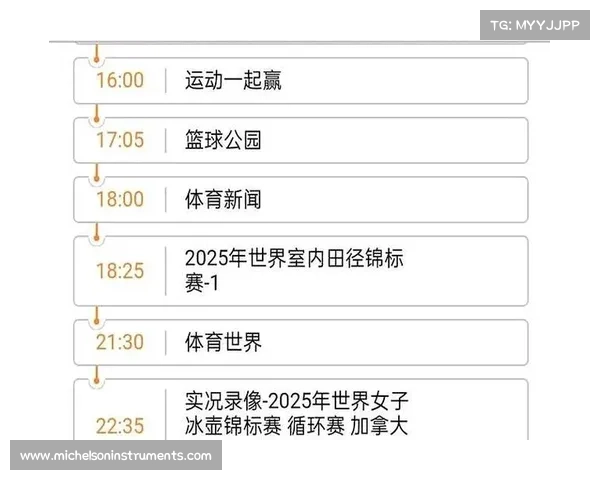 天津全运会赛事直播—天津全运会赛程
