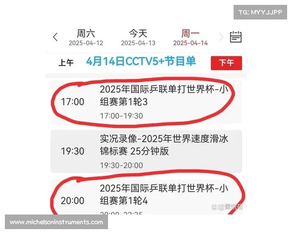 奥运会赛事日程乒乓球 奥运会赛事日程乒乓球